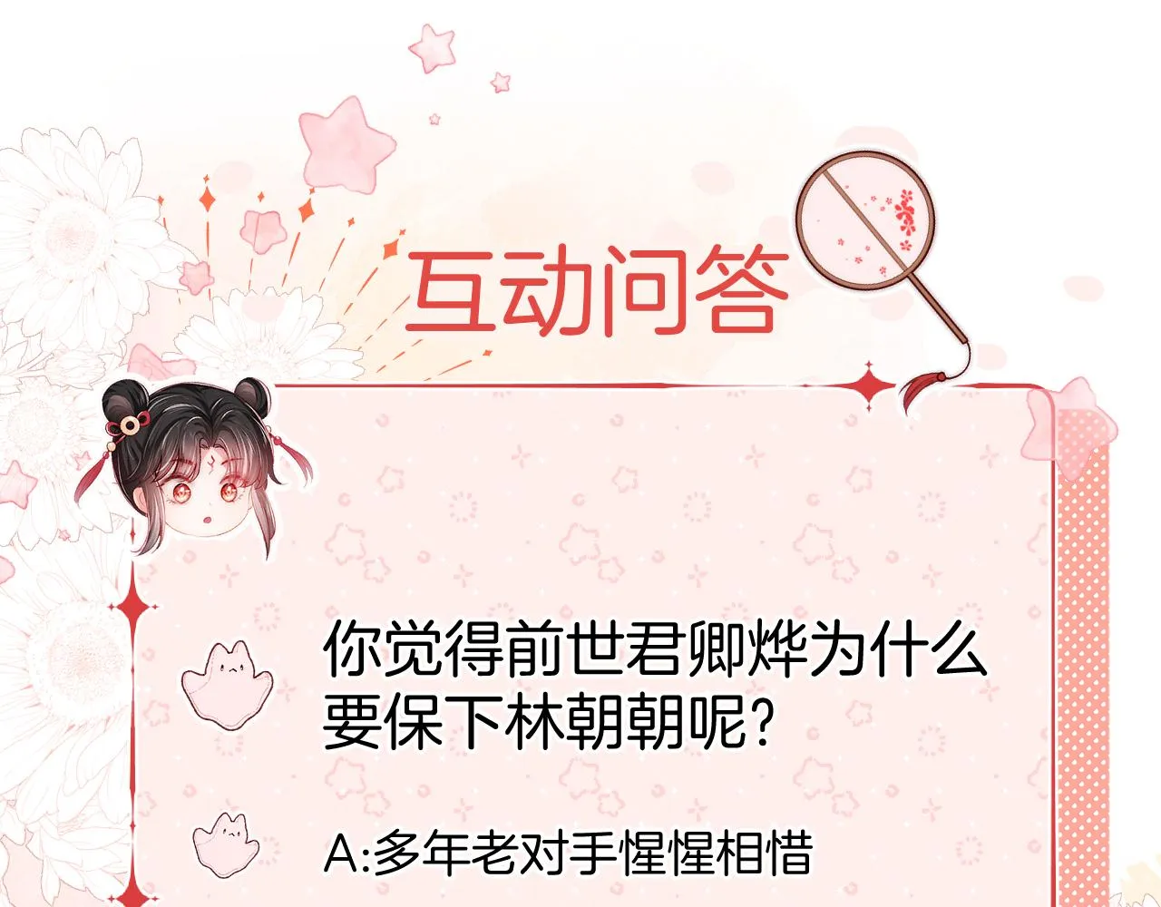 第1话 小恶女归来 第188页