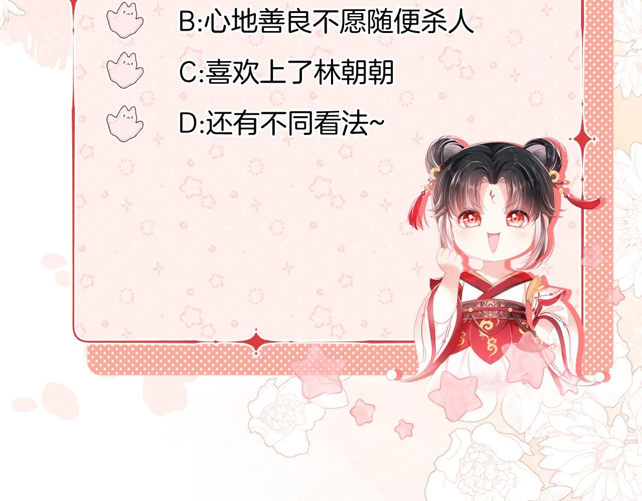 第1话 小恶女归来 第189页