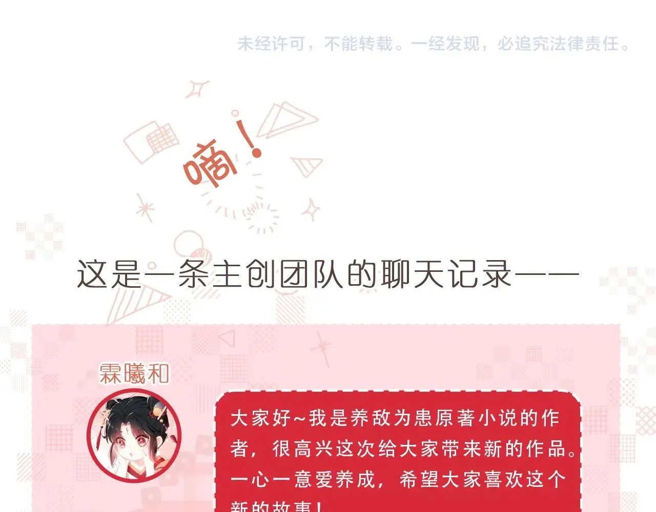 第1话 小恶女归来 第191页