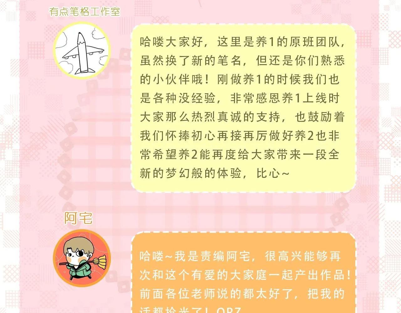 第1话 小恶女归来 第193页