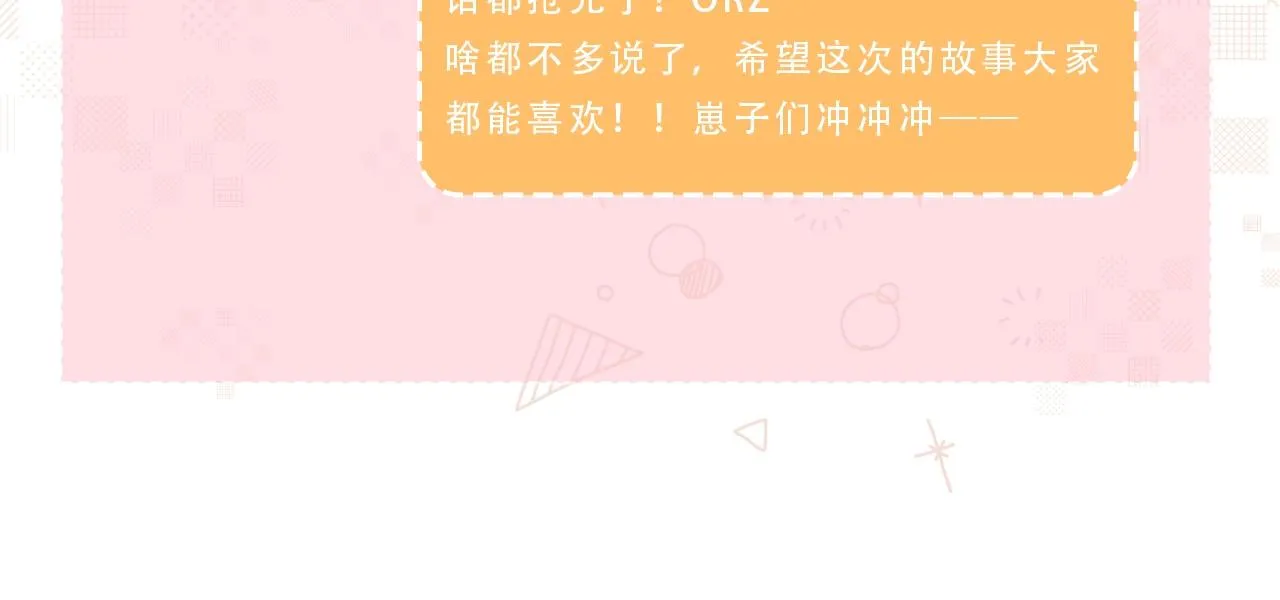 第1话 小恶女归来 第194页