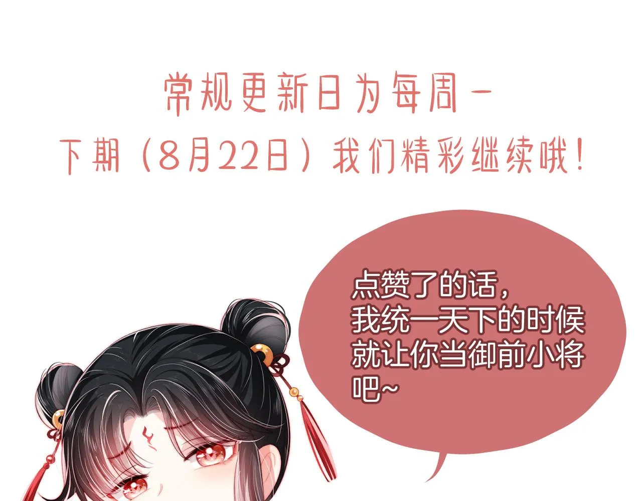 第1话 小恶女归来 第195页