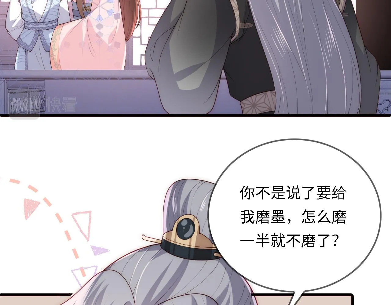 番外24 夜沐意外晕倒！ 第6页