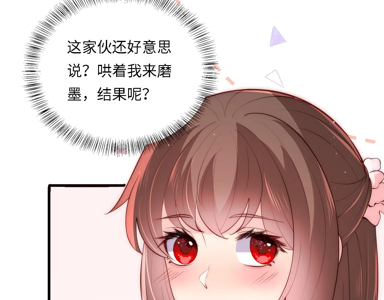 番外24 夜沐意外晕倒！ 第8页