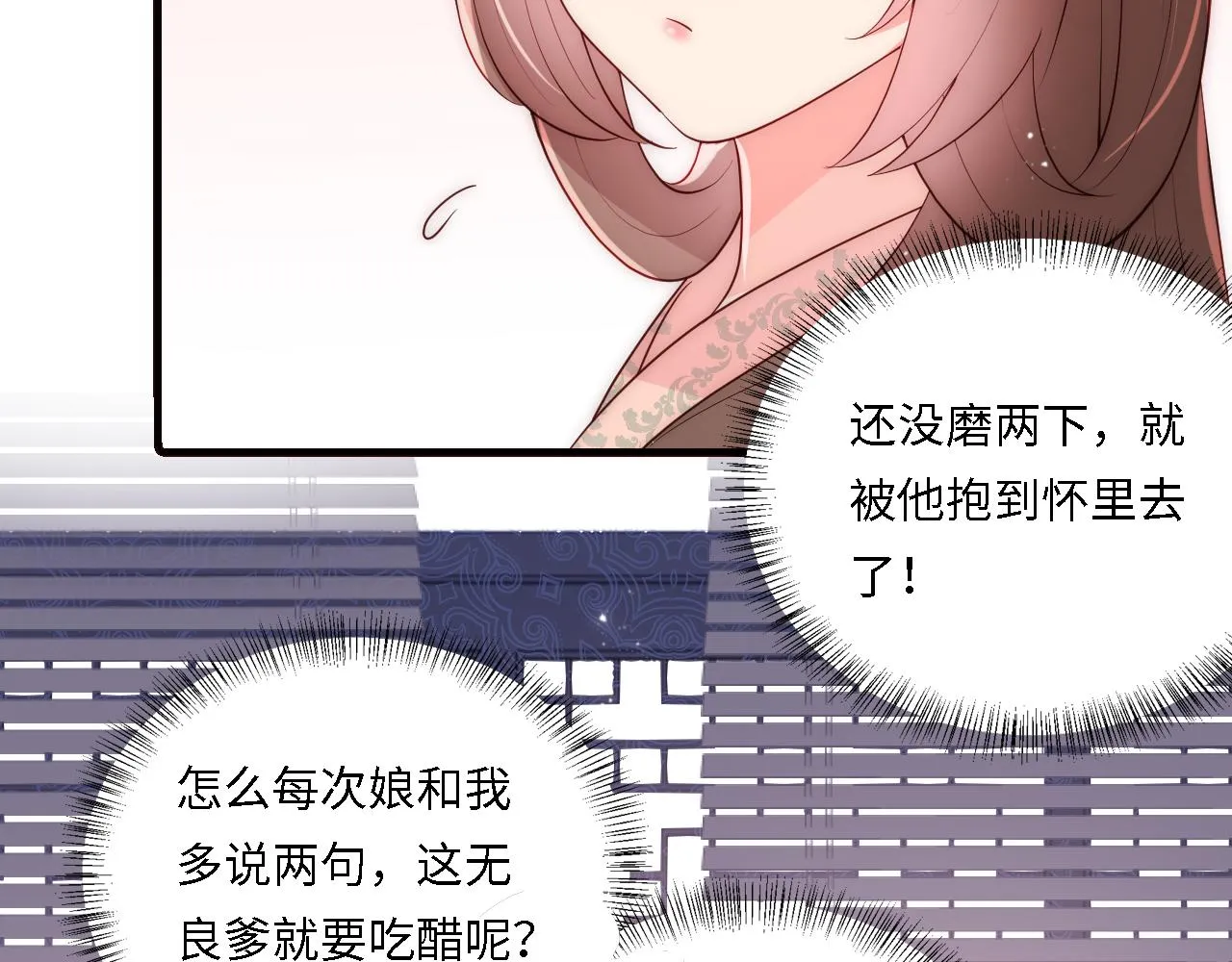 番外24 夜沐意外晕倒！ 第9页