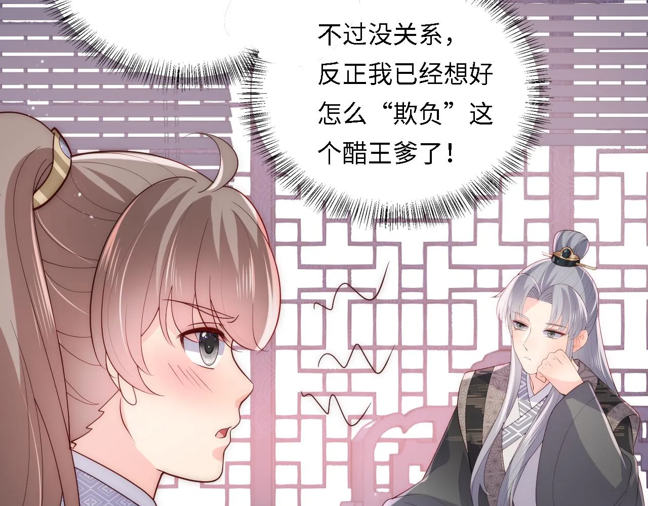 番外24 夜沐意外晕倒！ 第10页