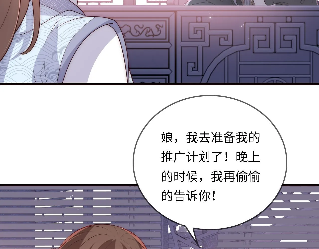 番外24 夜沐意外晕倒！ 第11页