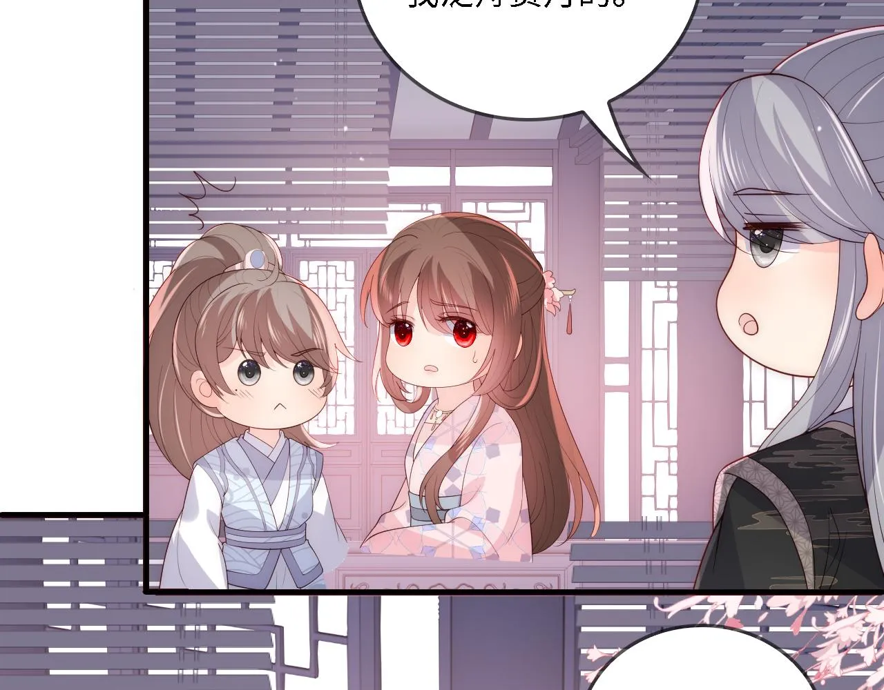 番外24 夜沐意外晕倒！ 第15页