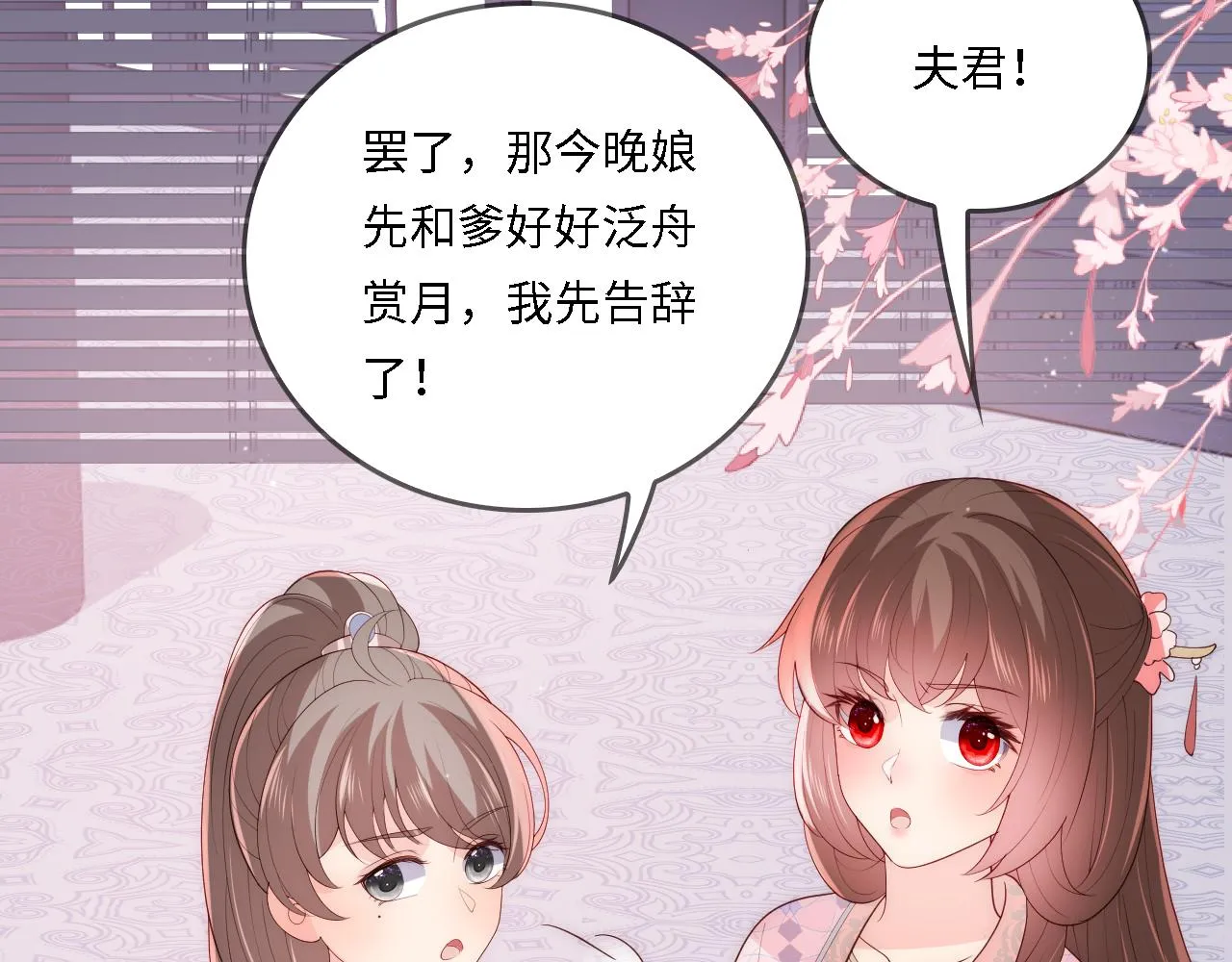 番外24 夜沐意外晕倒！ 第16页