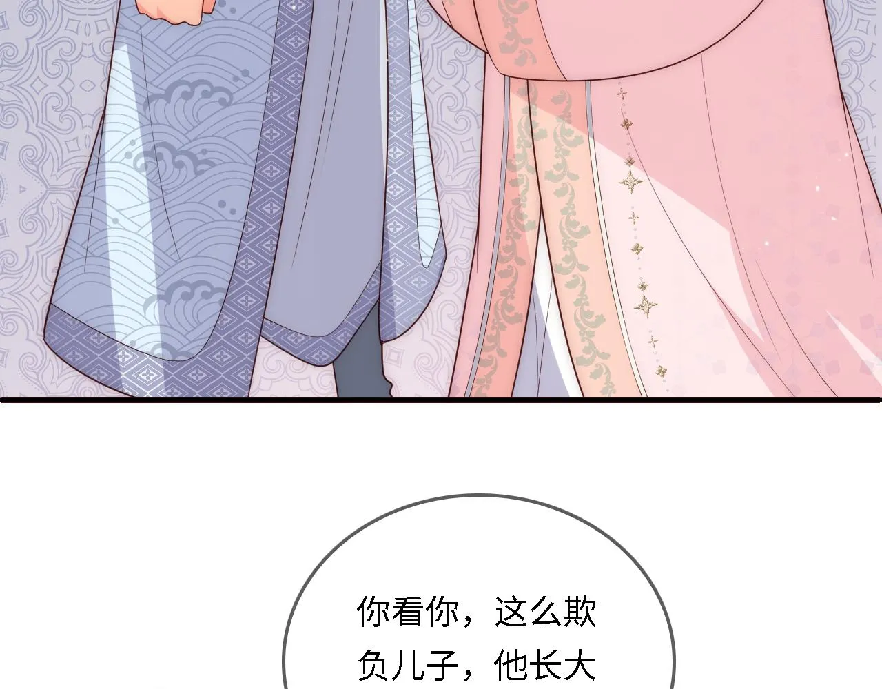 番外24 夜沐意外晕倒！ 第18页