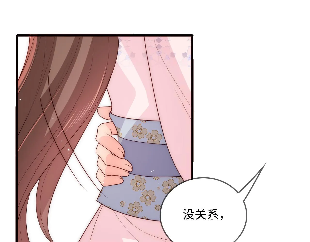 番外24 夜沐意外晕倒！ 第20页