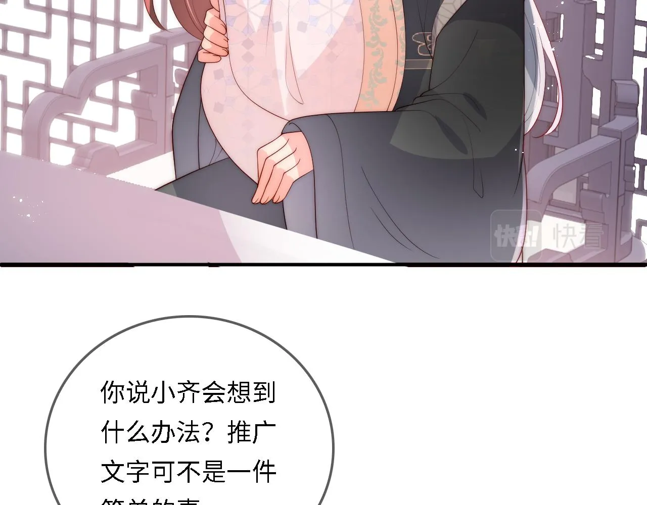 番外24 夜沐意外晕倒！ 第23页