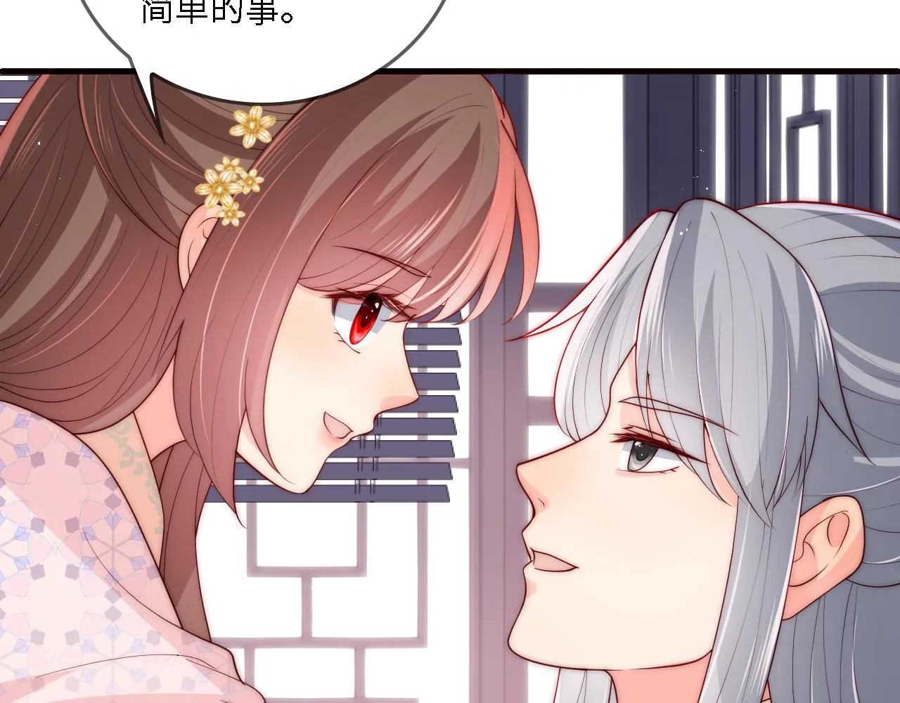 番外24 夜沐意外晕倒！ 第24页