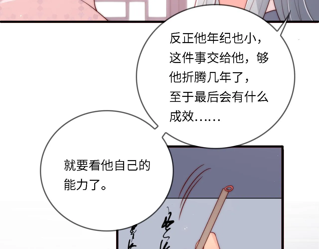 番外24 夜沐意外晕倒！ 第25页