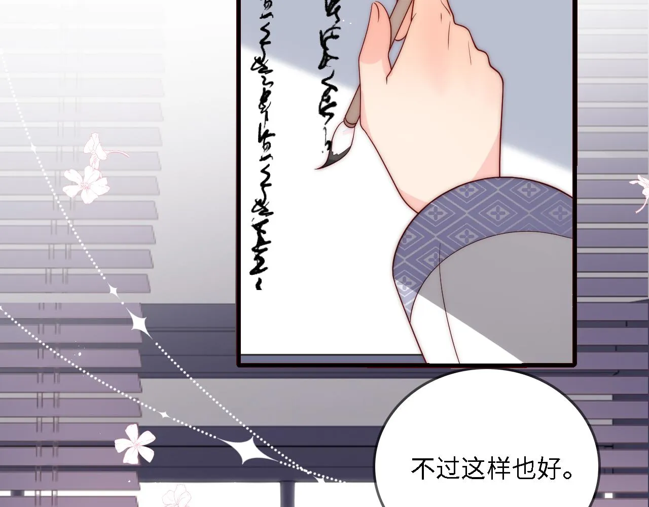 番外24 夜沐意外晕倒！ 第26页