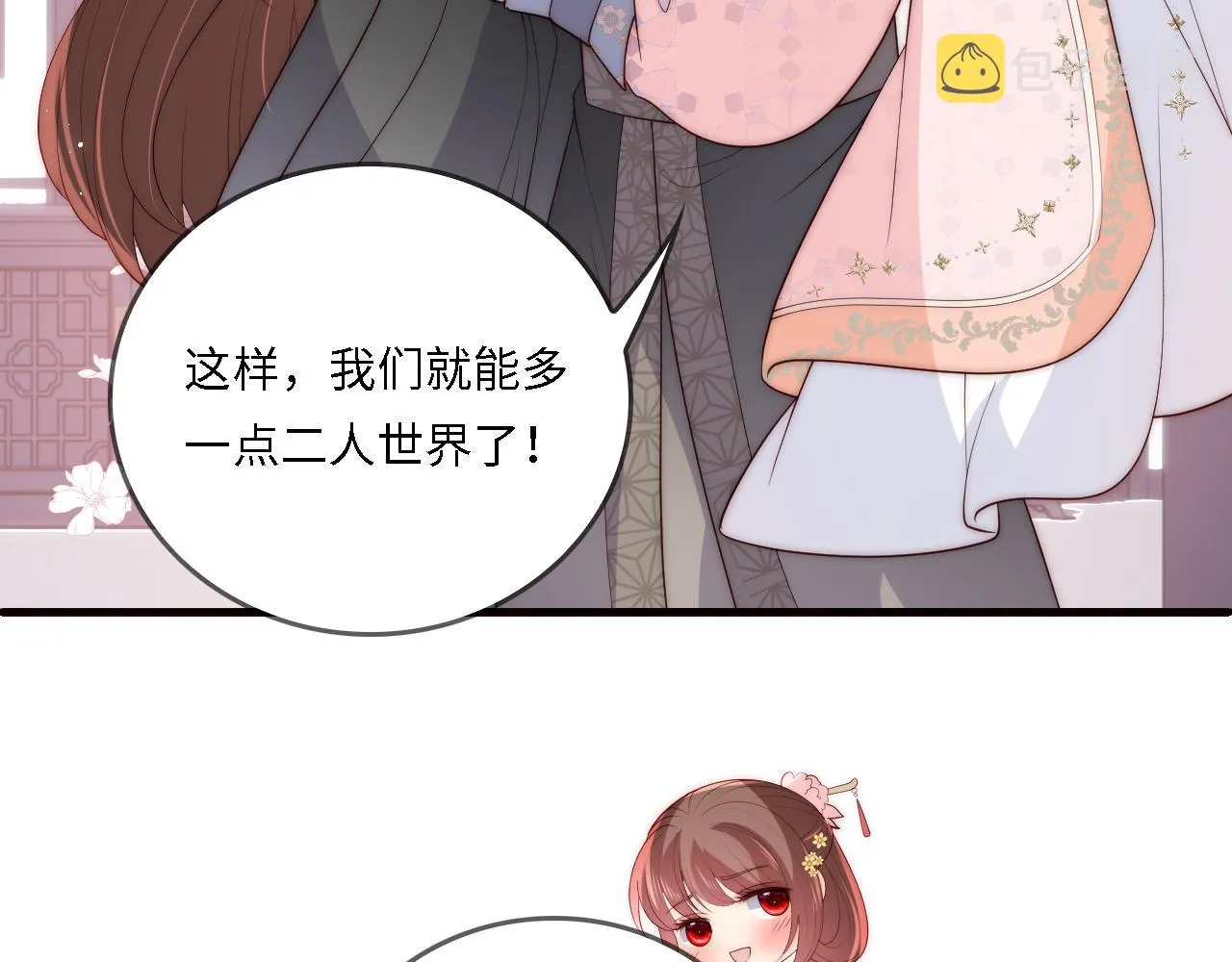 番外24 夜沐意外晕倒！ 第28页