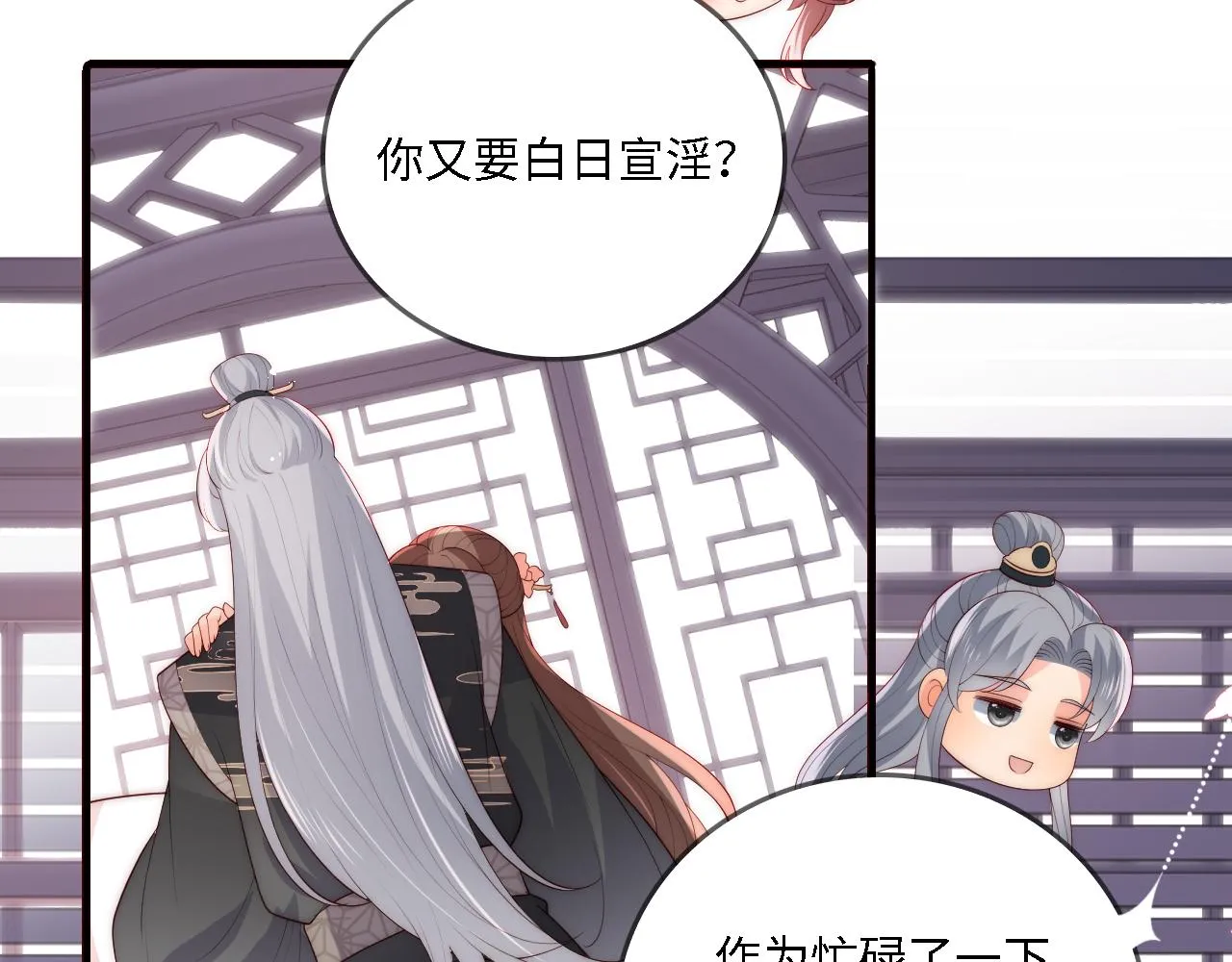 番外24 夜沐意外晕倒！ 第29页