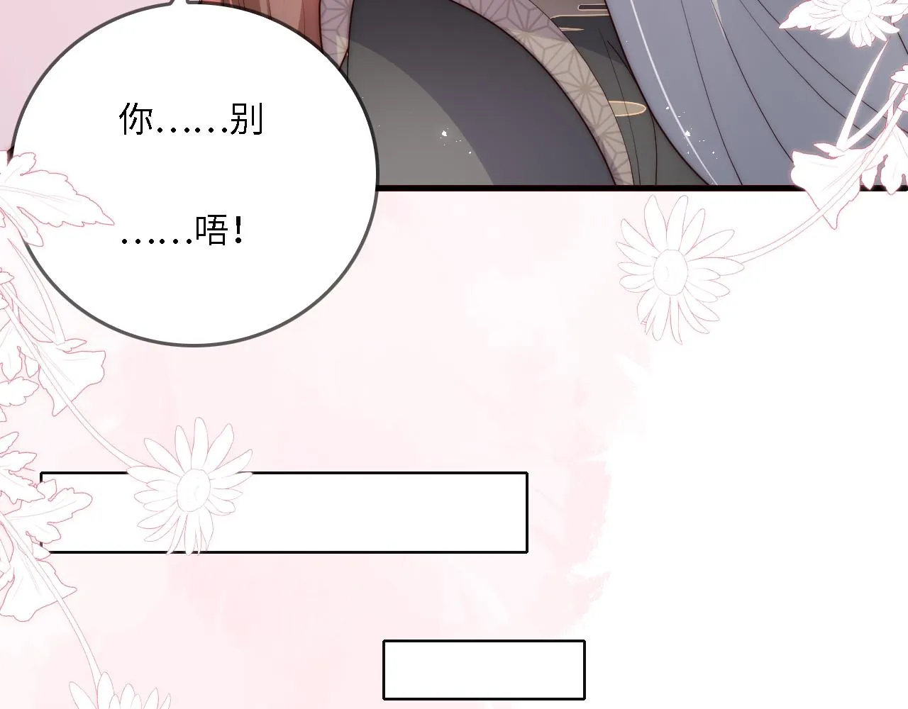 番外24 夜沐意外晕倒！ 第34页