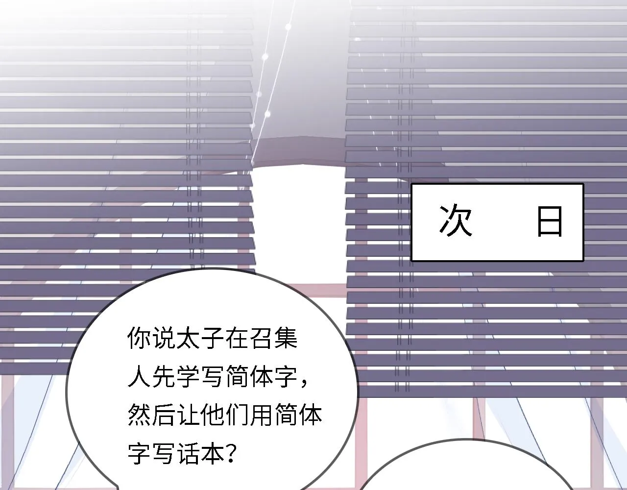 番外24 夜沐意外晕倒！ 第40页