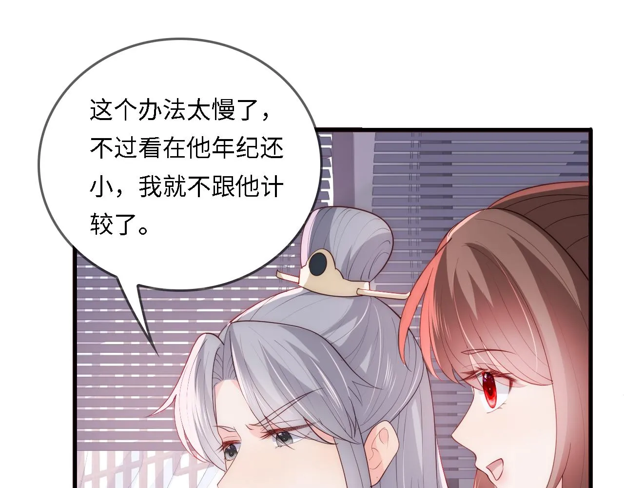 番外24 夜沐意外晕倒！ 第44页
