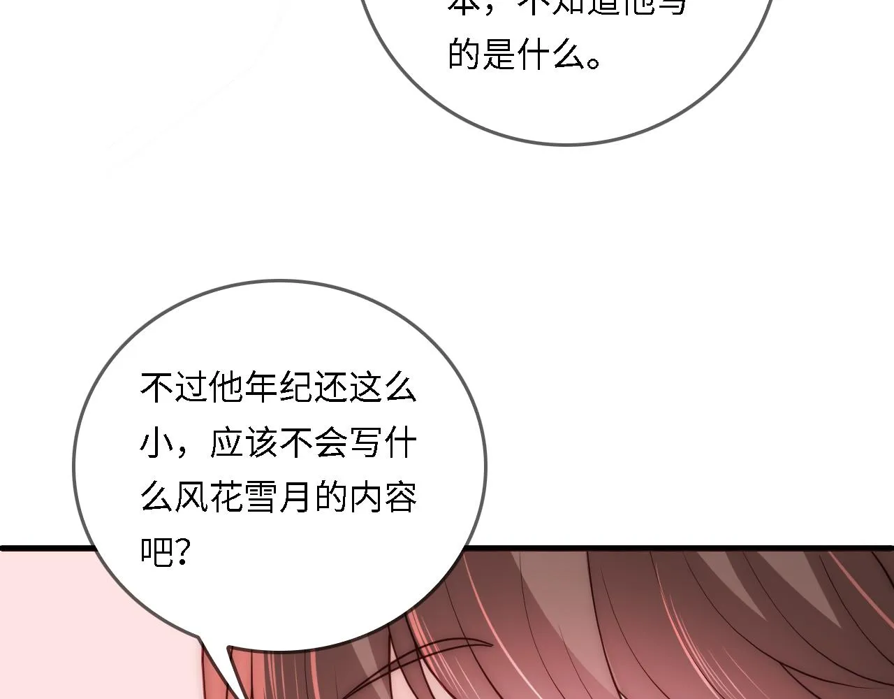 番外24 夜沐意外晕倒！ 第46页