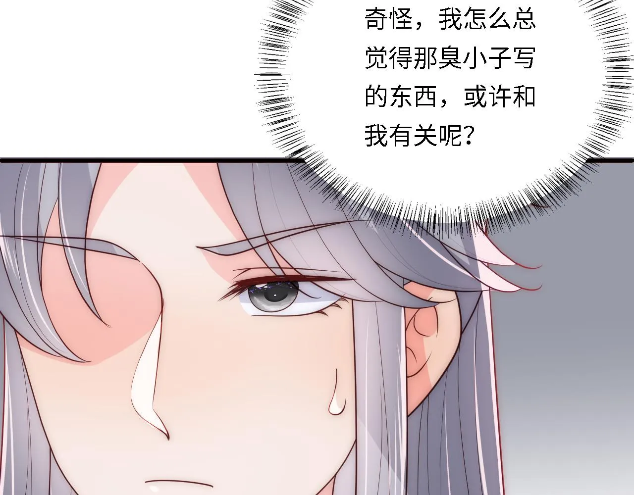 番外24 夜沐意外晕倒！ 第48页