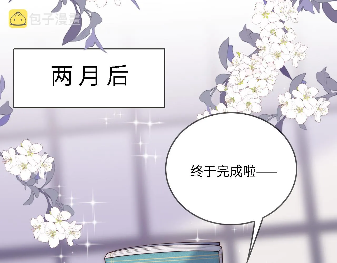 番外24 夜沐意外晕倒！ 第50页