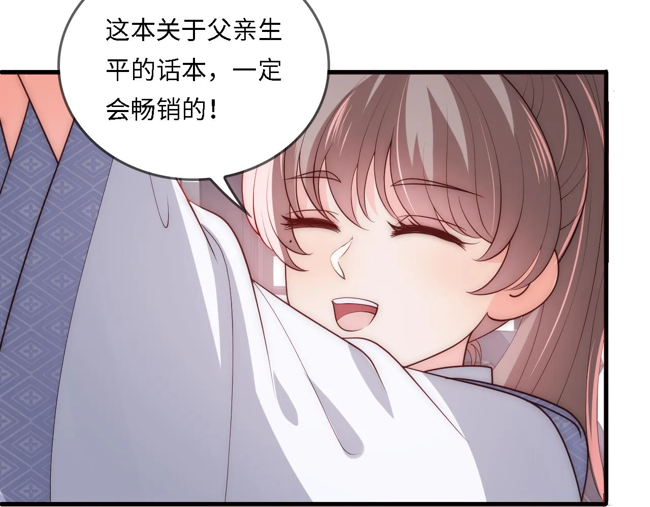 番外24 夜沐意外晕倒！ 第52页
