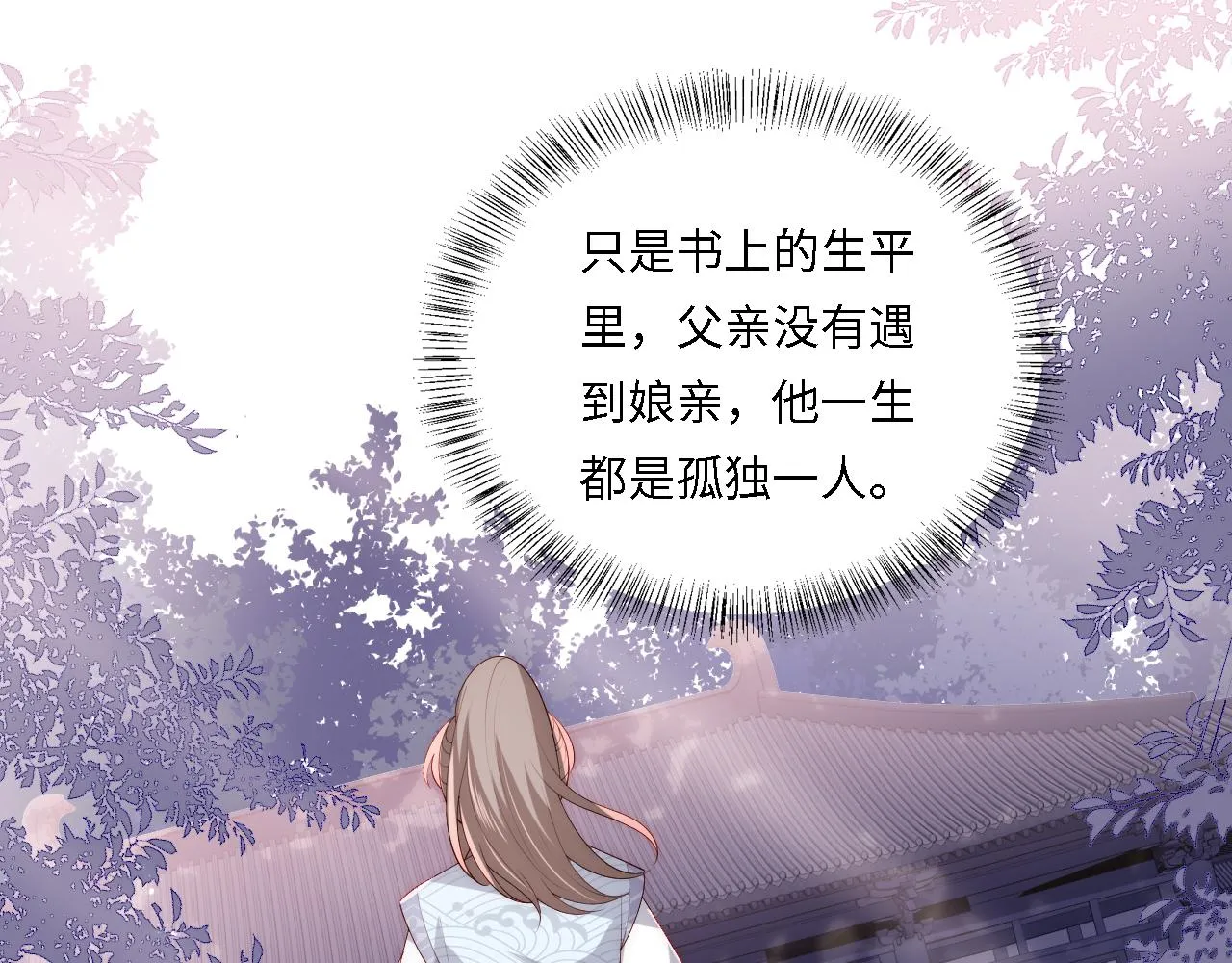 番外24 夜沐意外晕倒！ 第54页