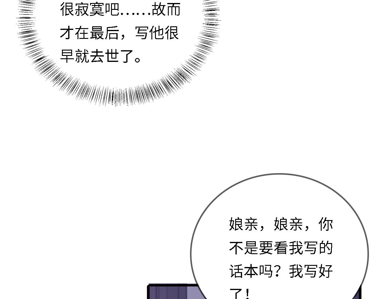 番外24 夜沐意外晕倒！ 第56页