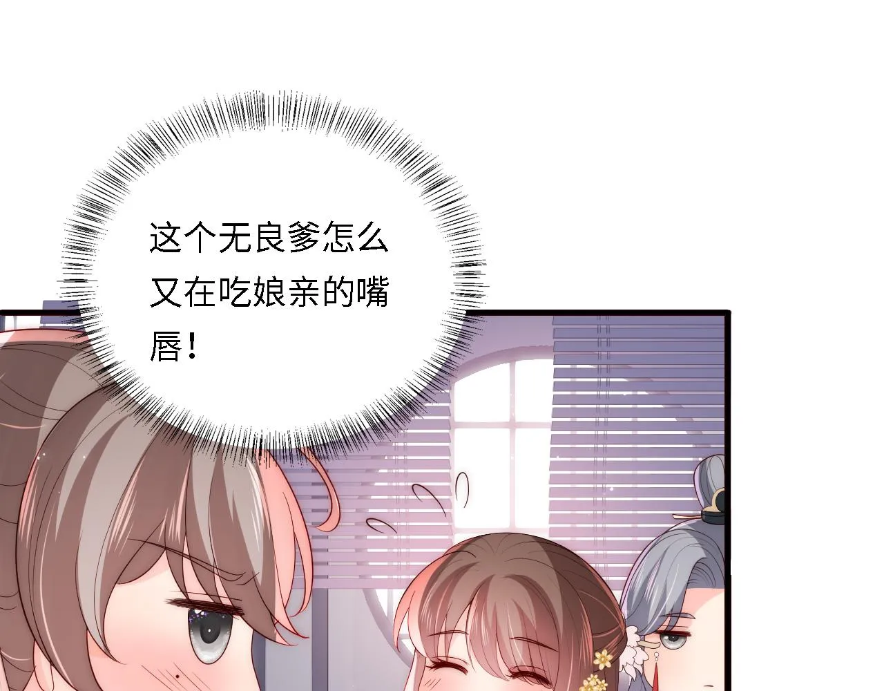 番外24 夜沐意外晕倒！ 第60页