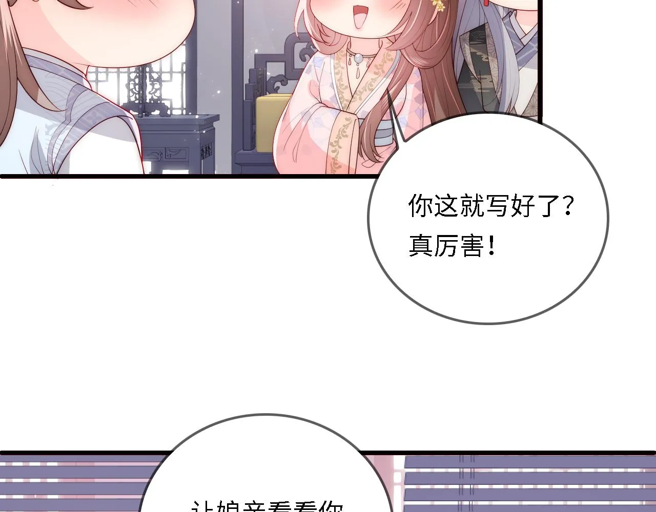 番外24 夜沐意外晕倒！ 第61页