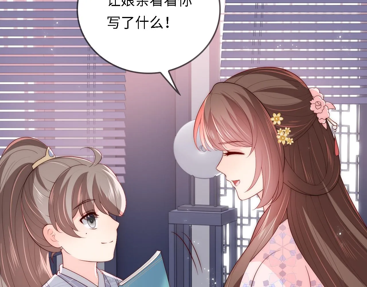 番外24 夜沐意外晕倒！ 第62页