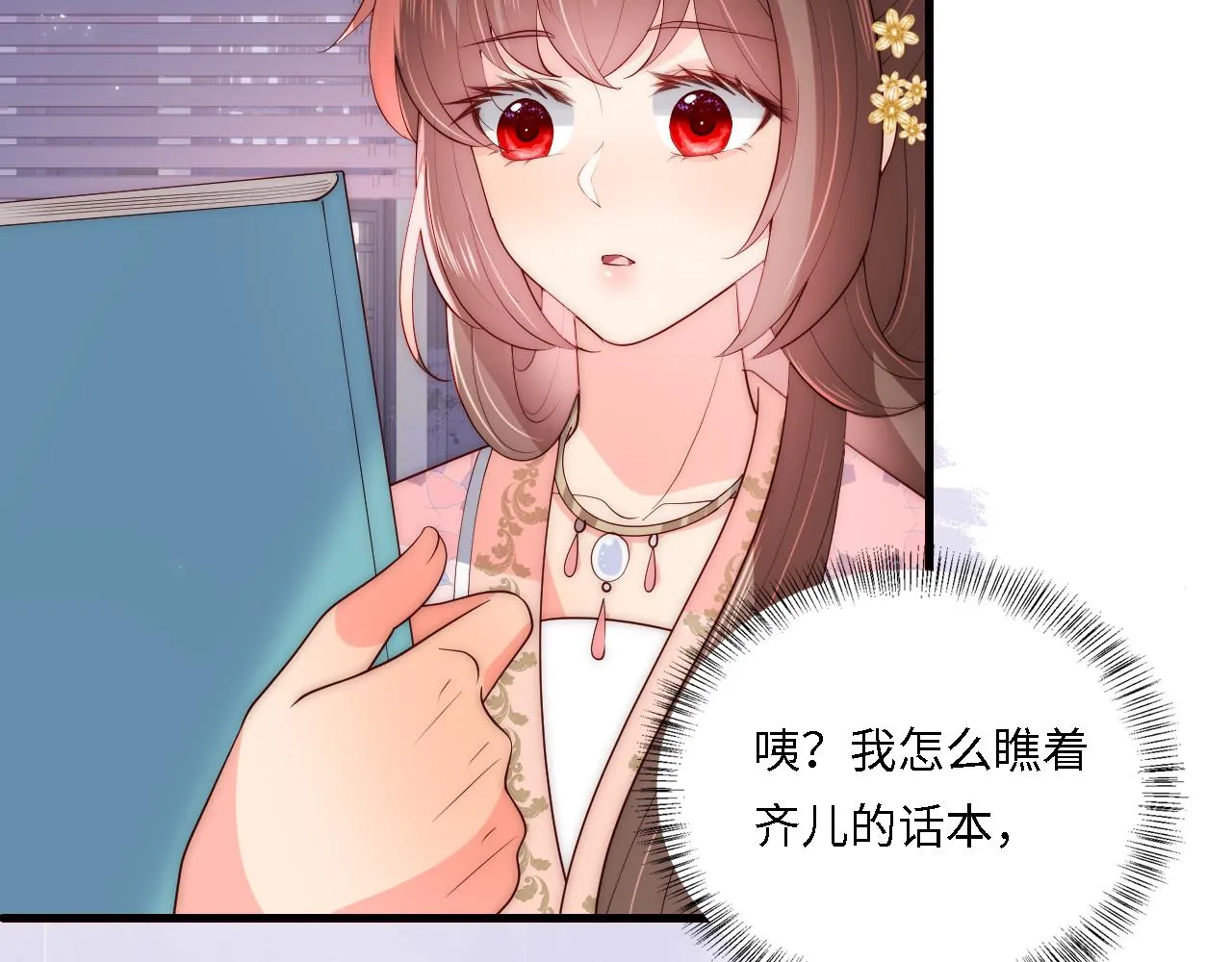 番外24 夜沐意外晕倒！ 第64页
