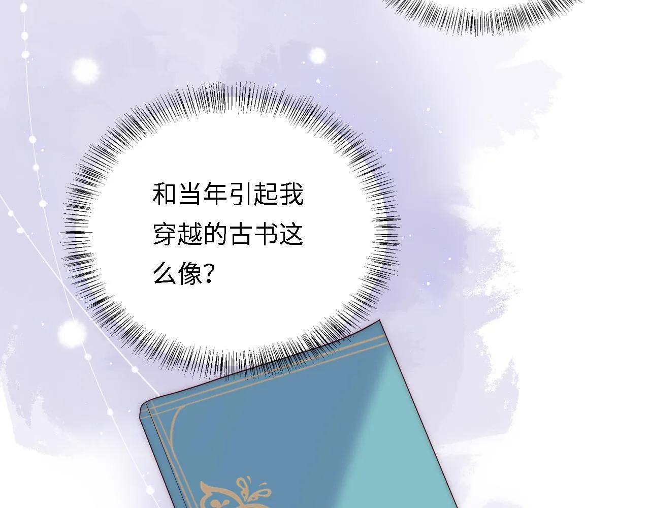 番外24 夜沐意外晕倒！ 第65页