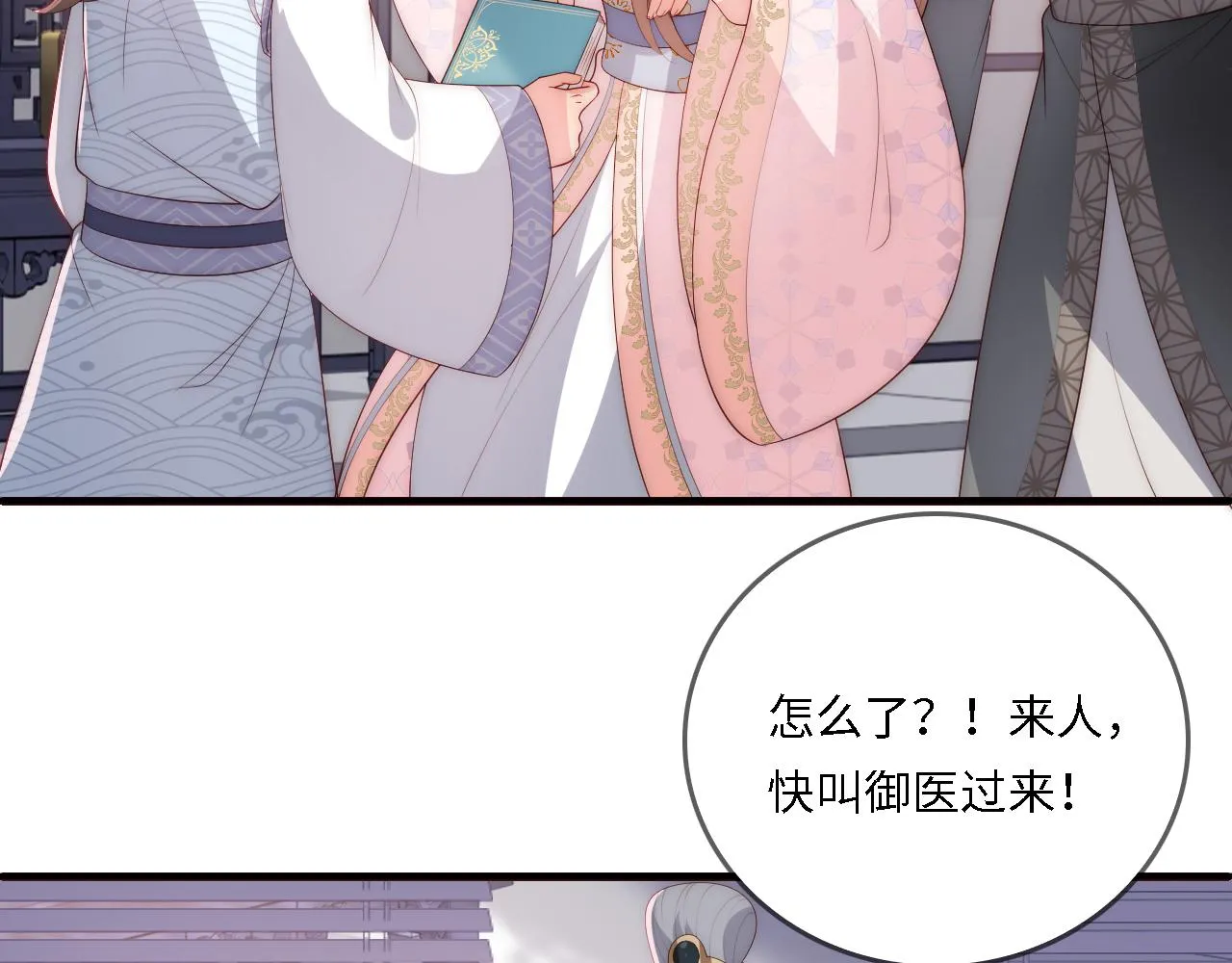 番外24 夜沐意外晕倒！ 第71页