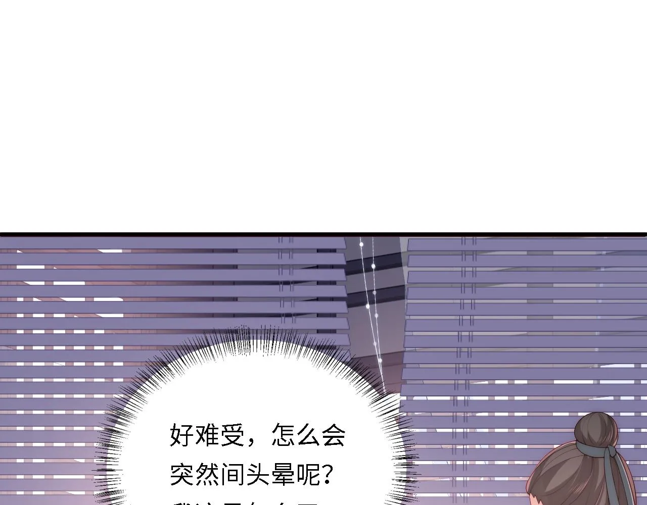 番外24 夜沐意外晕倒！ 第75页