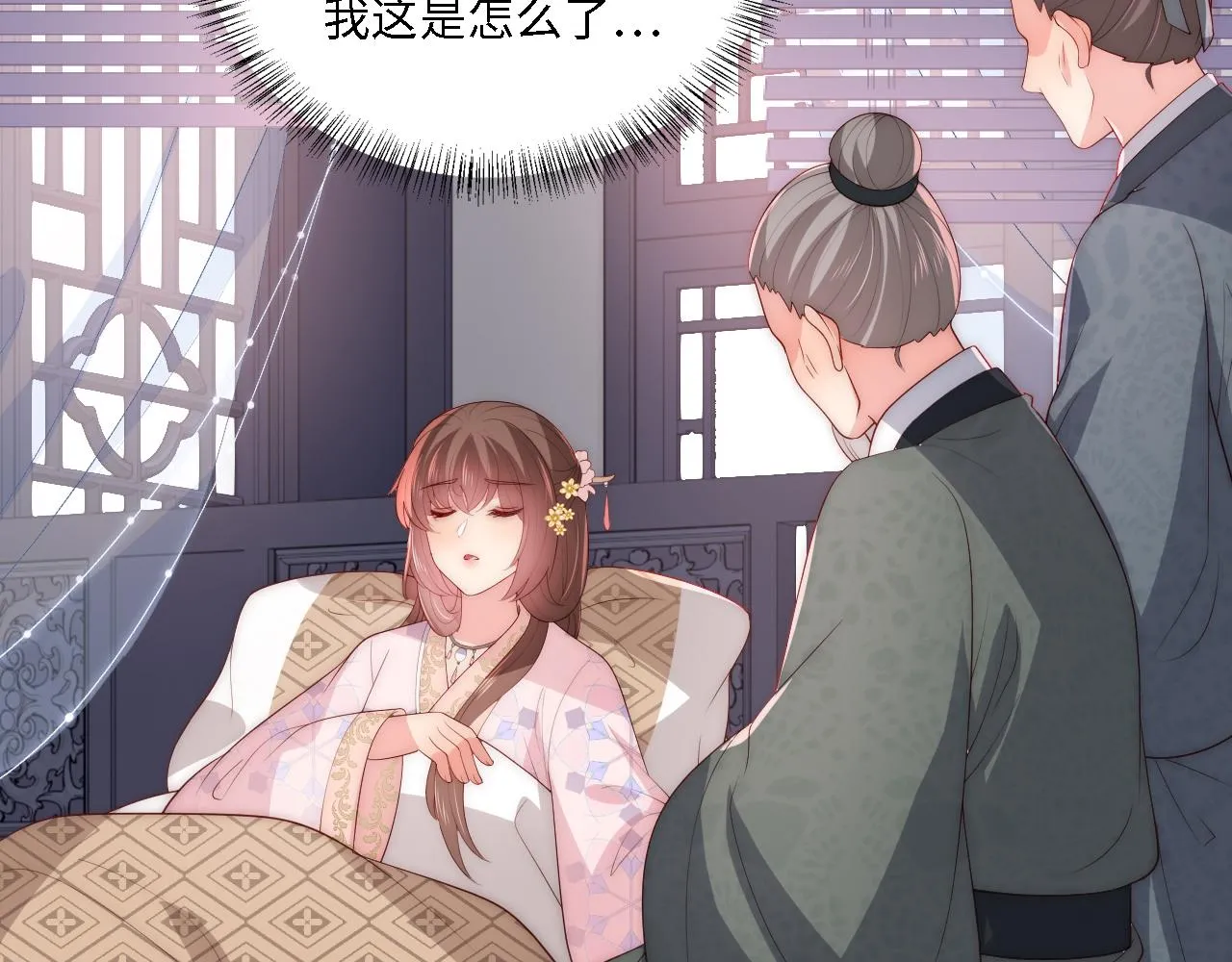 番外24 夜沐意外晕倒！ 第76页