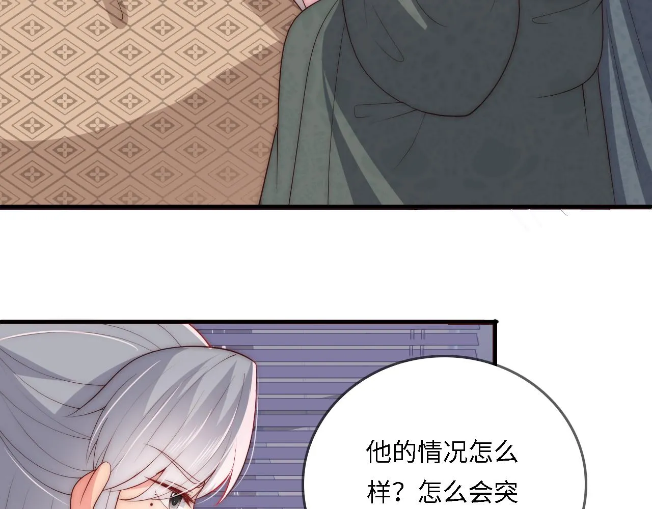 番外24 夜沐意外晕倒！ 第77页