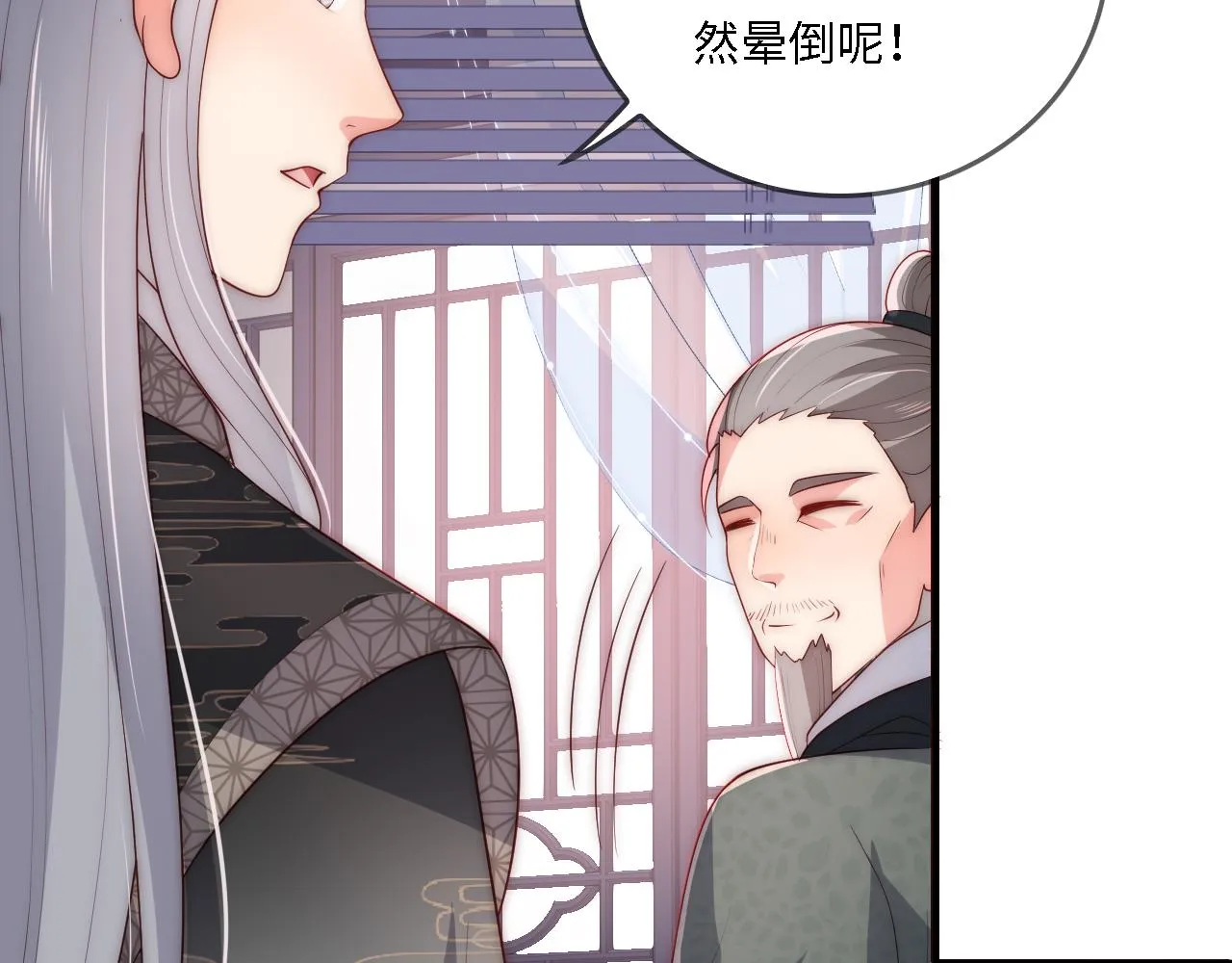 番外24 夜沐意外晕倒！ 第78页