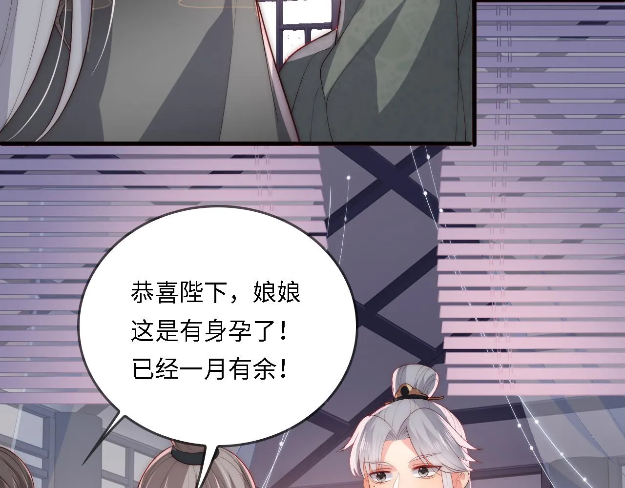 番外24 夜沐意外晕倒！ 第79页