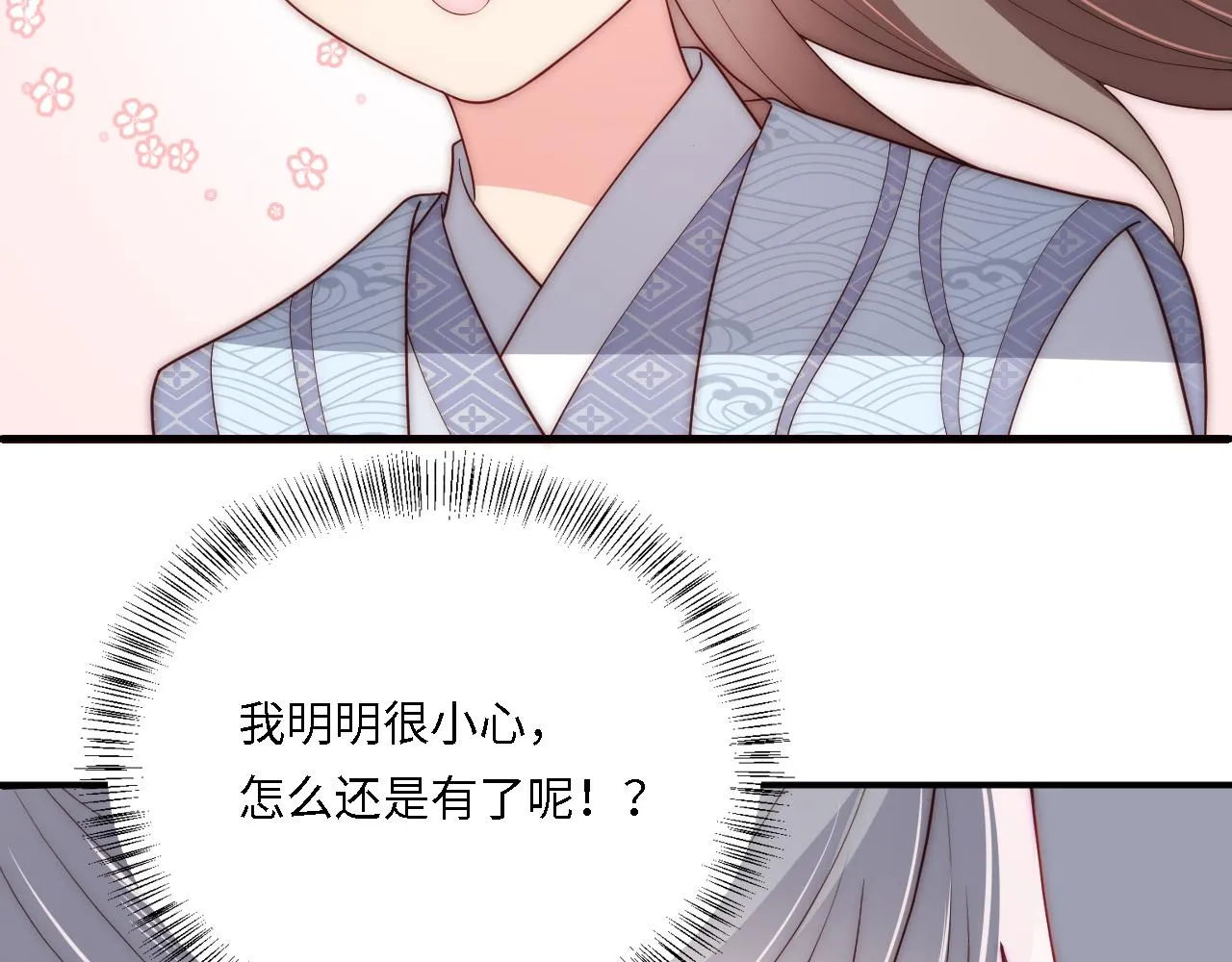 番外24 夜沐意外晕倒！ 第82页