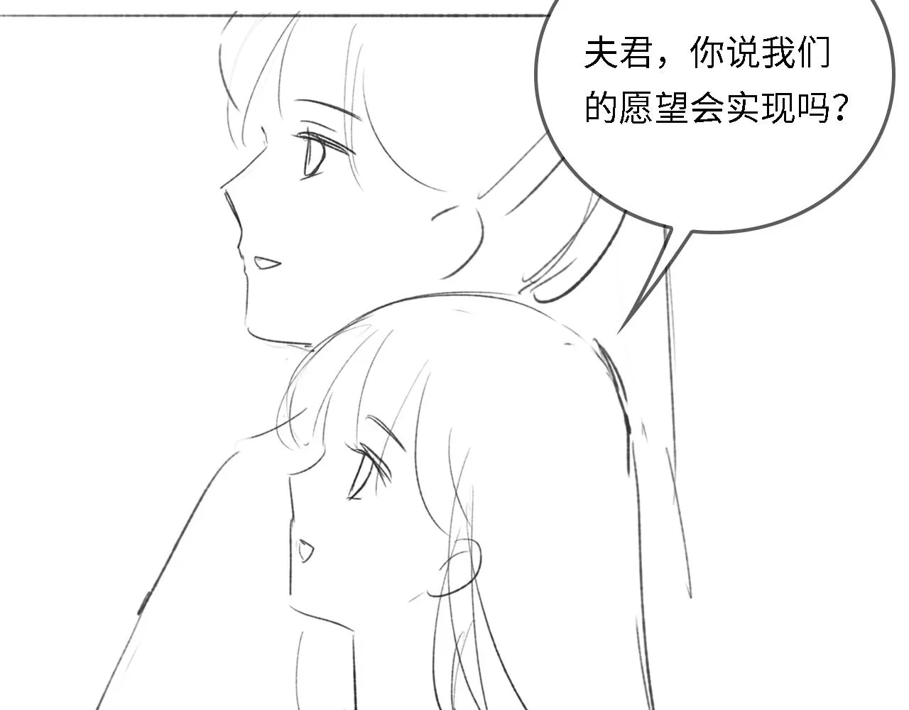番外24 夜沐意外晕倒！ 第89页