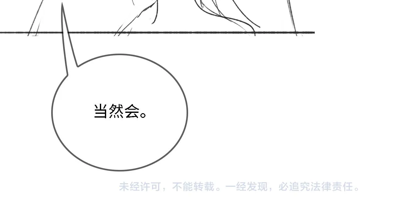 番外24 夜沐意外晕倒！ 第90页