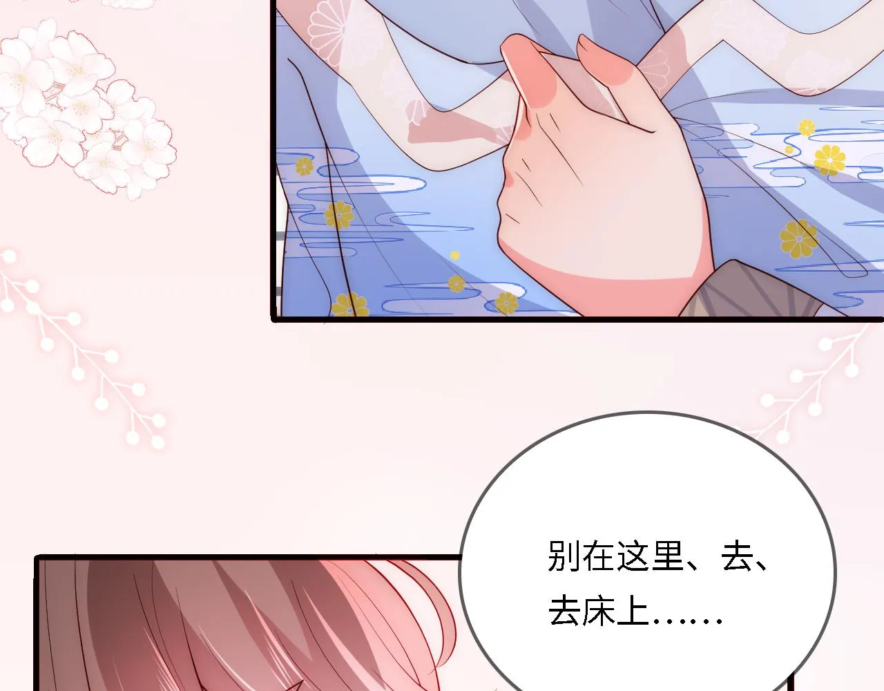 番外23 父子对战 第9页