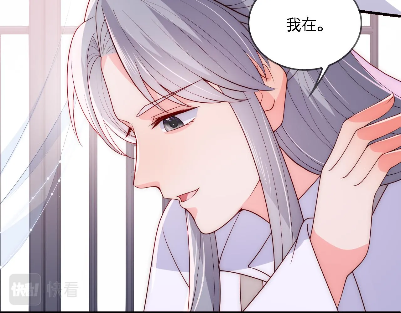 番外23 父子对战 第19页
