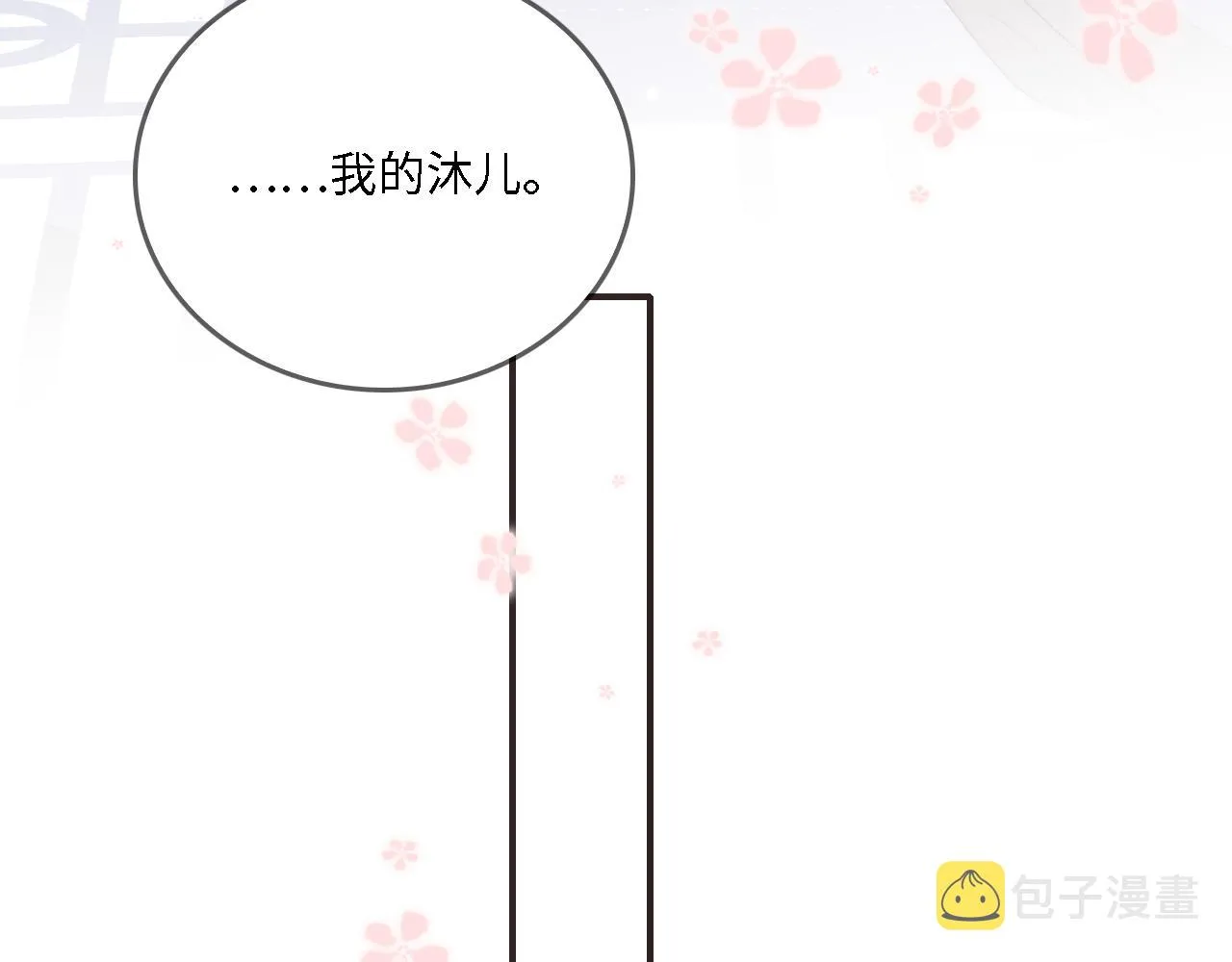 番外23 父子对战 第25页
