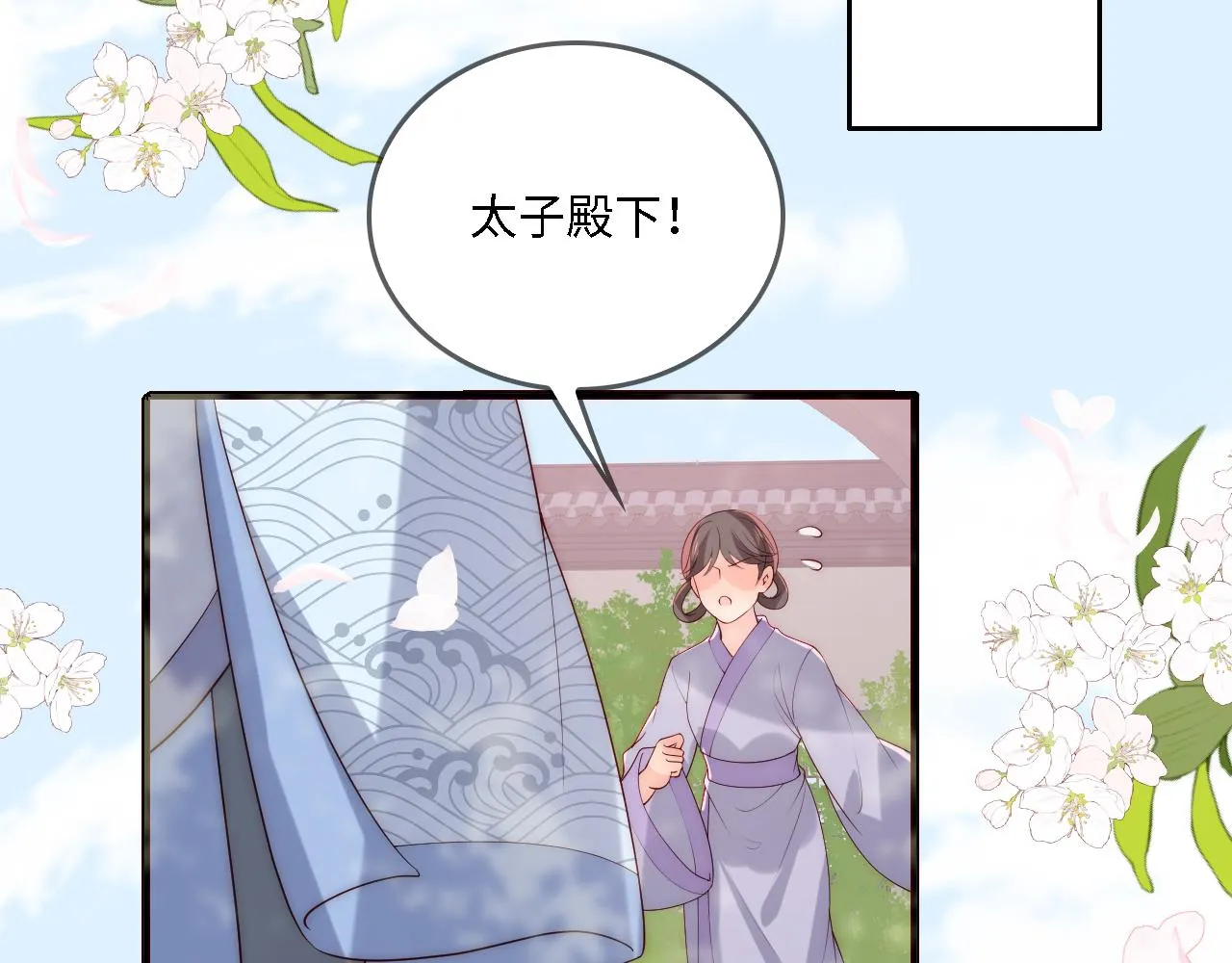 番外23 父子对战 第28页