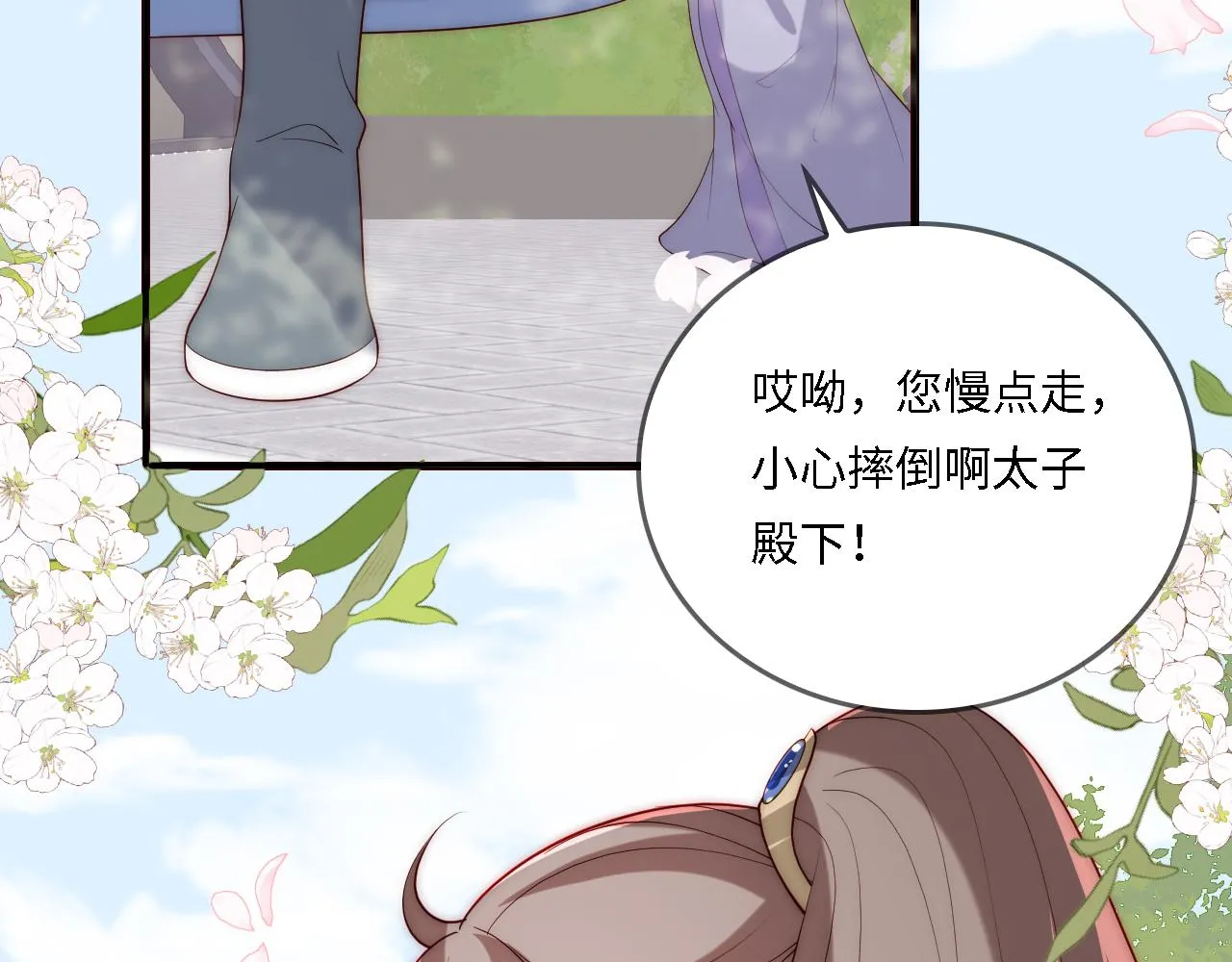 番外23 父子对战 第29页