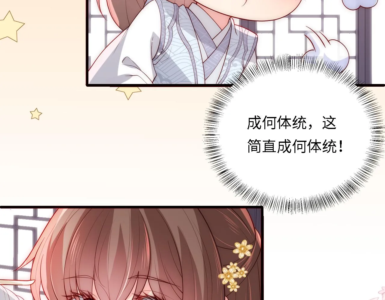 番外23 父子对战 第41页